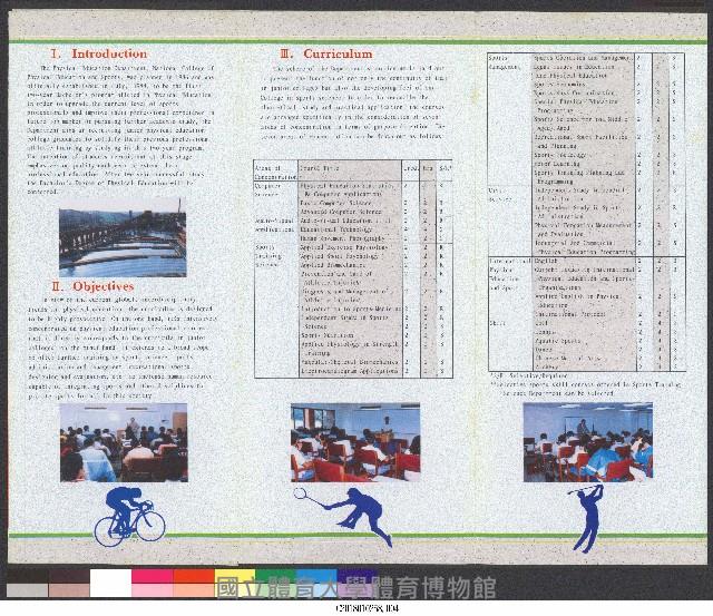 國立體育學院體育學系-簡介藏品圖，第4張