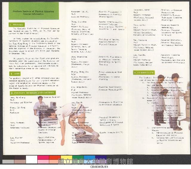 國立體育學院體育研究所-簡介藏品圖，第4張
