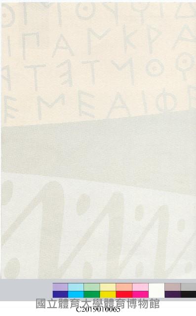 2004年雅典奧運射箭男子團體銀牌成績證明_陳詩園藏品圖，第3張