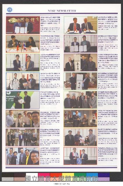 國立體育大學校刊-第1期~104期(缺23、58期;27和28同期)、缺82期) 藏品圖，第407張