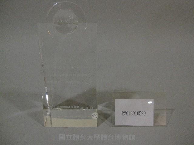 紀念牌-行政院體育委員會贈藏品圖，第1張