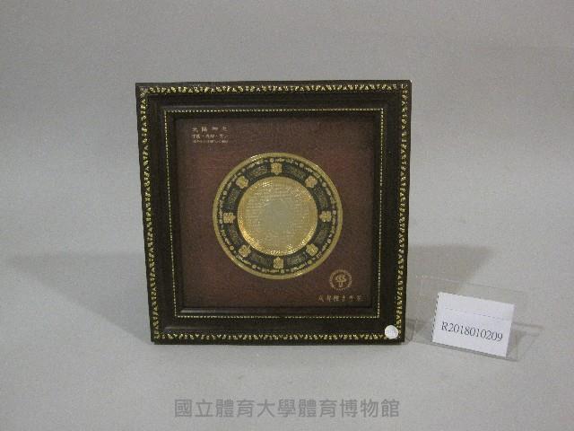 紀念盤(裝框)-中國成都體育學院贈藏品圖，第1張