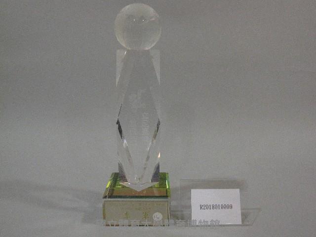 民國93年全國大專校院運動會-男子甲組團體總錦標-季軍獎盃藏品圖，第1張