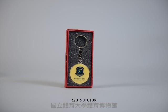廣州體育學院紀念鑰匙圈藏品圖，第1張