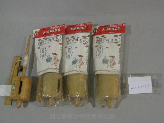 地雷藏品圖，第1張