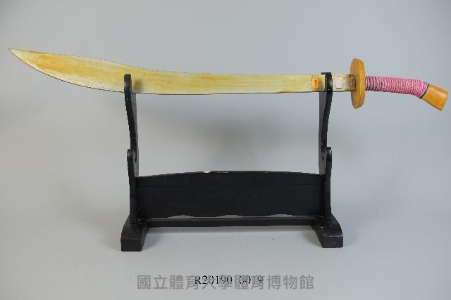 木刀-國立體育大學體育博物館-藏品資料-R2019010019