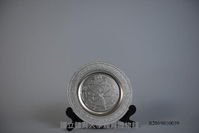 中國體育科學學會紀念盤（銀色）藏品圖，第1張