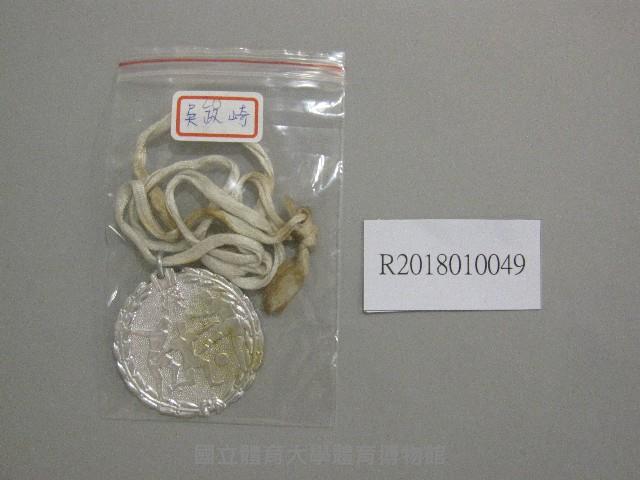 雲林縣第14屆全縣運動大會-銀牌獎牌藏品圖，第1張