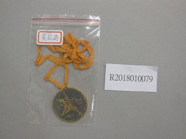 師大XXI1967第1名獎牌藏品圖，第1張