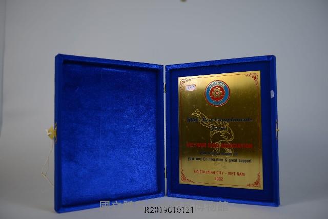 2002年越南柔道組織致贈感謝牌藏品圖，第1張