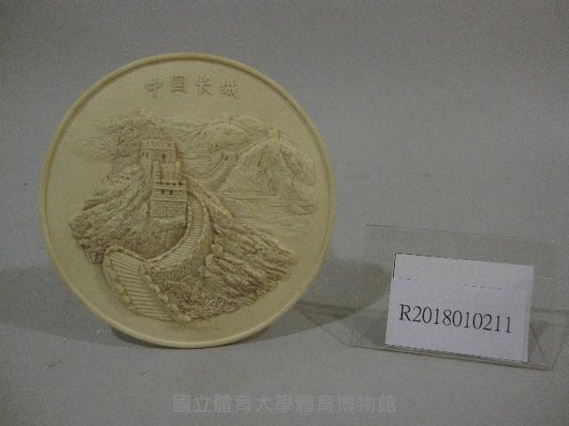 中國萬里長城圖-紀念盤藏品圖，第1張