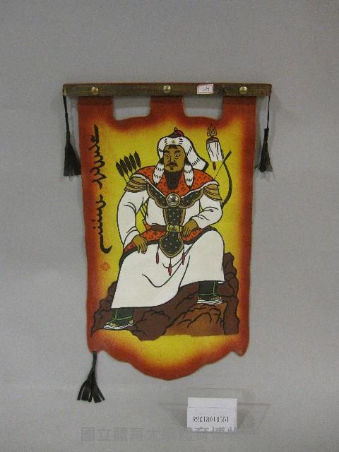 蒙古人像圖-牛皮錦旗 藏品圖，第1張