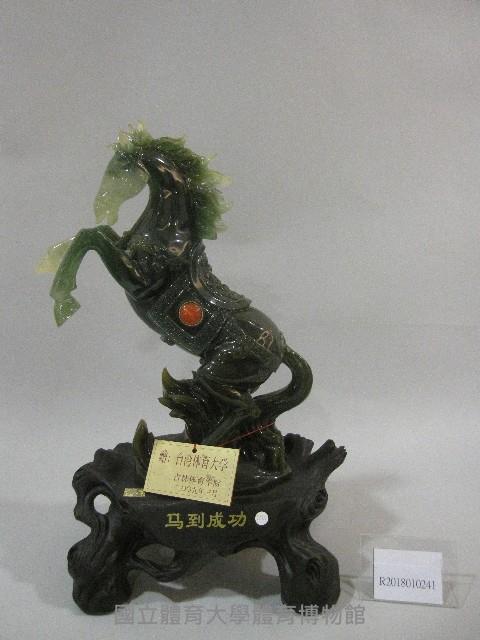 馬造型藝術品-中國吉林體育學院贈 藏品圖，第1張
