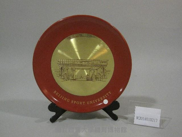 紀念盤-中國北京體育大學贈藏品圖，第1張