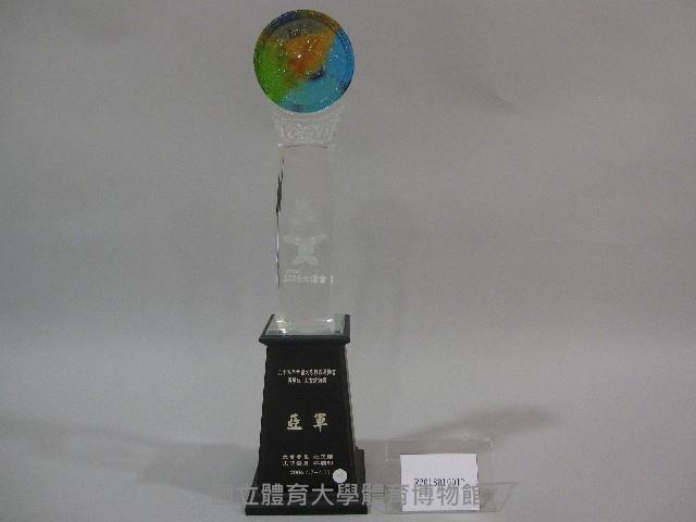 民國95年全國大專校院運動會-亞軍獎杯藏品圖，第1張