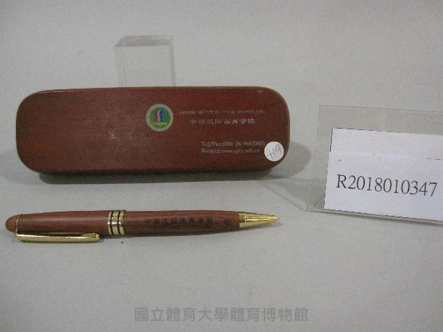 原子筆紀念品-中國沈陽體育學院贈藏品圖，第1張