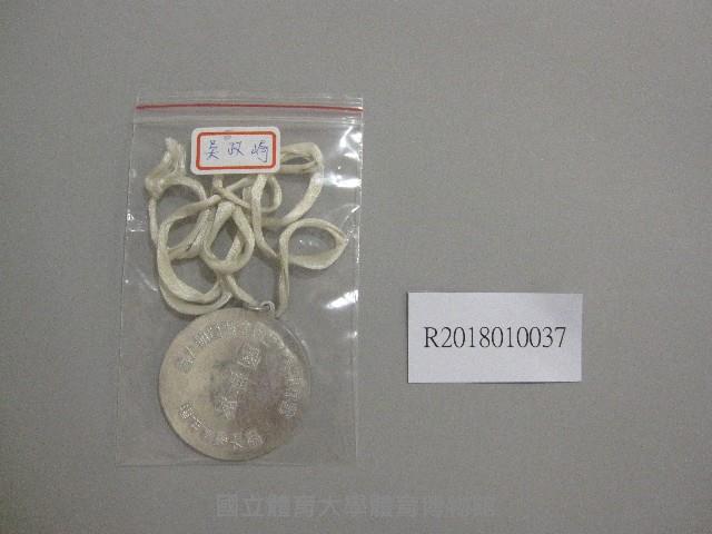 雲林縣第15屆全縣運動大會-銀獎牌藏品圖，第1張