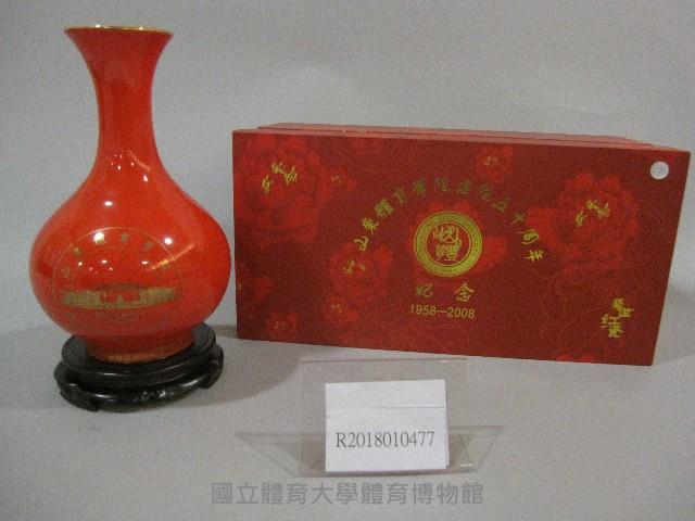 中國山東體育學院50週年-花瓶紀念品藏品圖，第1張