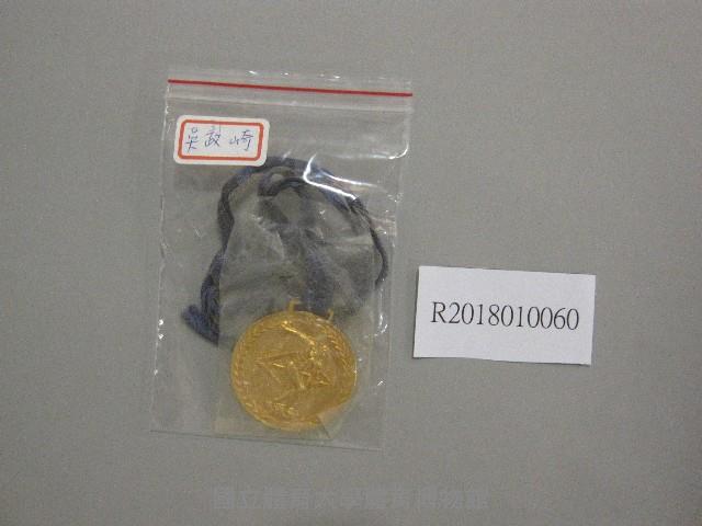 北港鎮第7屆全鎮運動大會-第1名獎牌藏品圖，第1張