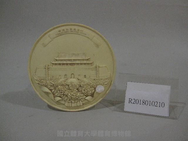 中國北京天安門圖-紀念盤藏品圖，第1張