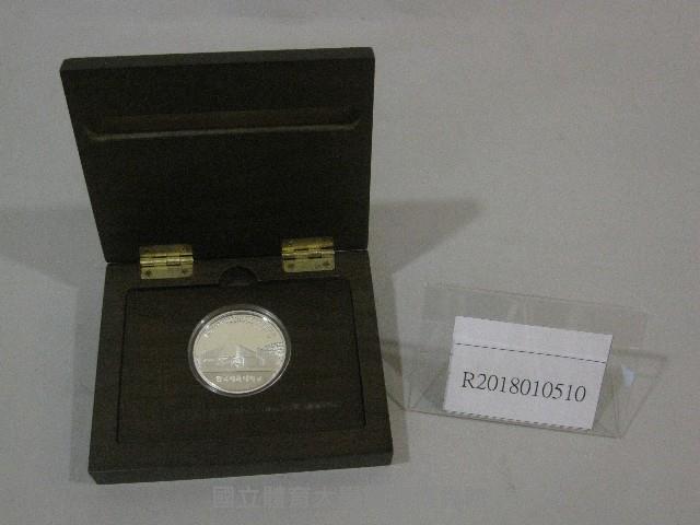 紀念幣-國家體委體育科學研究所贈藏品圖，第1張