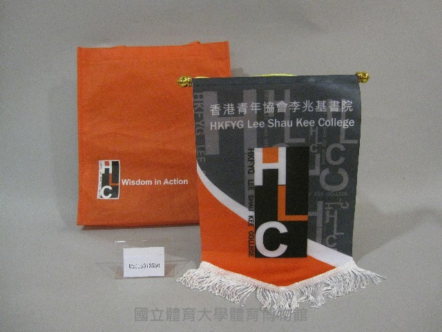 香港青年協會李兆基書院贈-小錦旗紀念品藏品圖，第1張