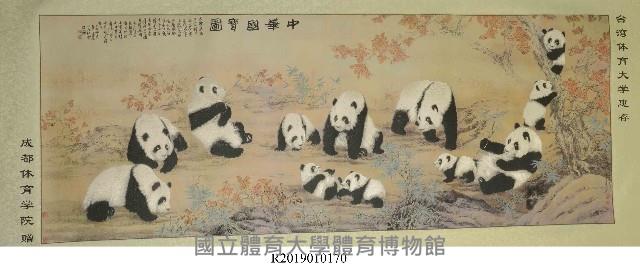 成都體院致贈多隻熊貓蜀錦-中華國寶圖藏品圖，第1張