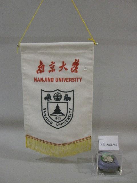 小錦旗紀念品-中國南京大學贈藏品圖，第1張