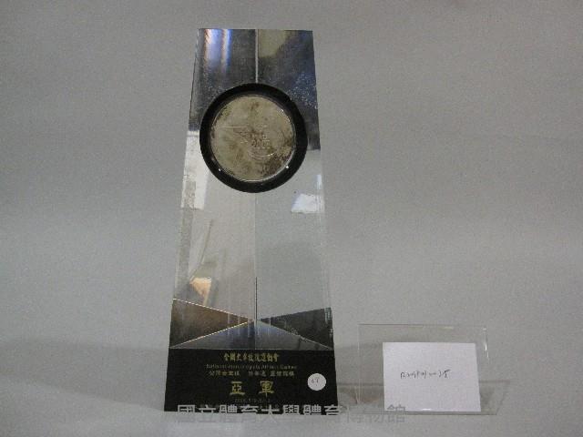 民國97年全國大專院校運動會-公開女生組柔道團體錦標-亞軍獎盃藏品圖，第1張