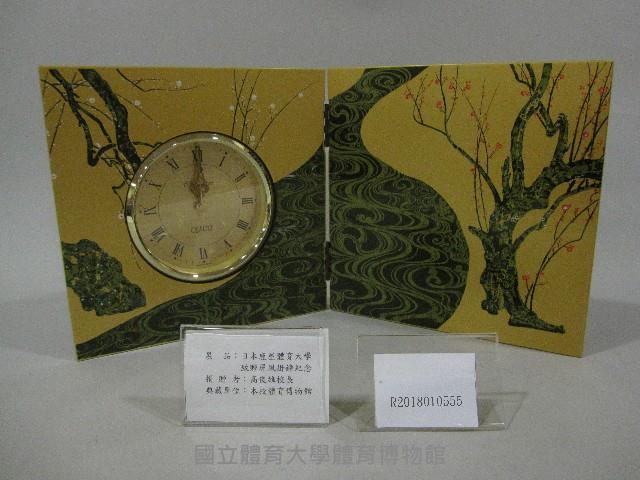 日本鹿屋體育大學屏風掛鐘紀念品藏品圖，第1張