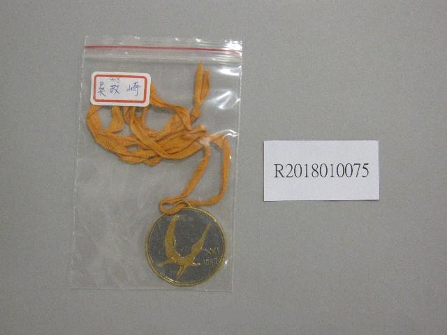 XXI1967第1名獎牌藏品圖，第1張