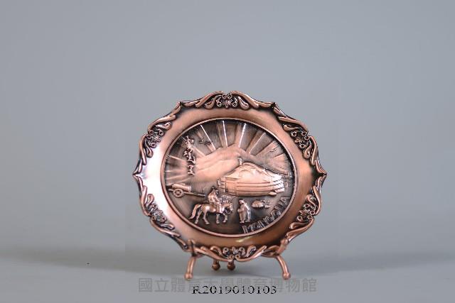 蒙古教育大學致贈銅牌藏品圖，第1張