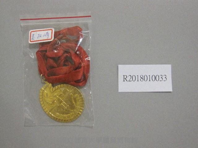 國立台灣藝術專科學校第6屆運動大會-第1名獎牌藏品圖，第1張