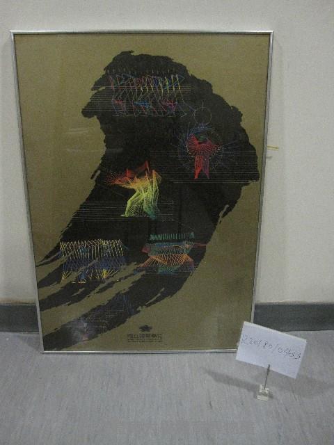 國立體育學院-意象海報(裝框)藏品圖，第1張