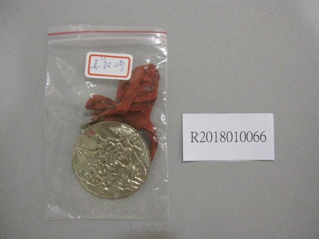 雲林縣第18屆全縣運動大會-銅牌獎牌藏品圖，第1張