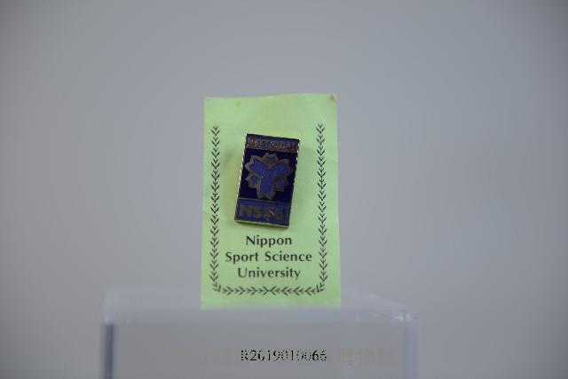 日本體育大學紀念徽章藏品圖，第1張