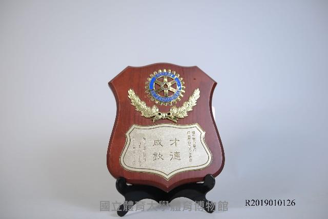 台北西北區扶輪社敬贈蔡敏忠院長紀念牌藏品圖，第1張