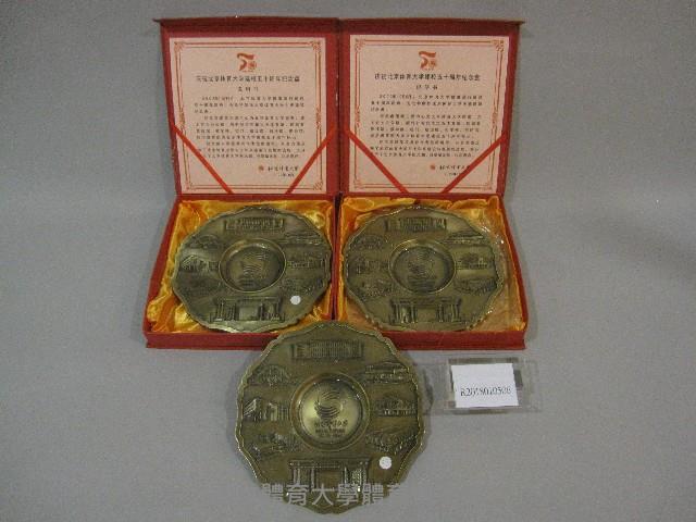 中國北京體育大學建校50週年-紀念盤藏品圖，第1張