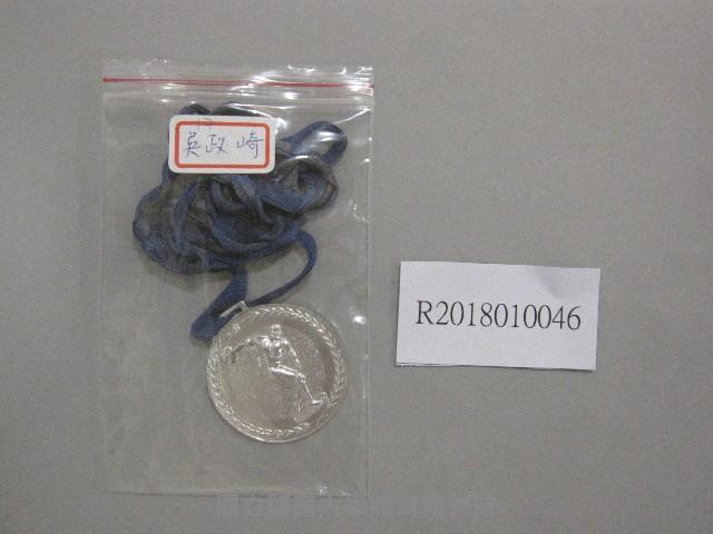 中國青年反共救國團雲林縣團務指導委員會體育單項競賽-第2名獎牌藏品圖，第1張