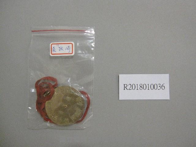 北港鎮第9屆全鎮運動大會-第3名獎牌藏品圖，第1張