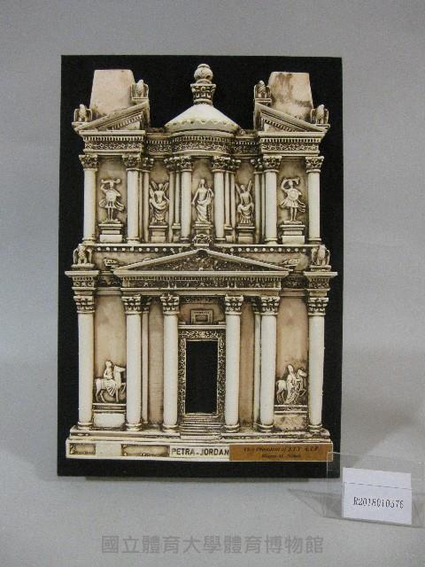 佩特拉卡茲尼神殿浮雕藝術品藏品圖，第1張