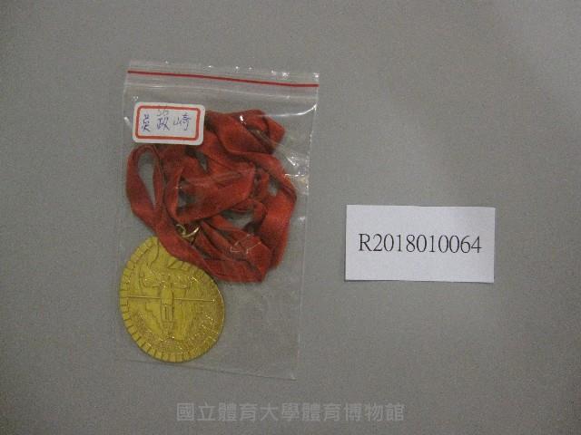 國立台灣藝術專科學校第6屆運動大會-第1名獎牌藏品圖，第1張