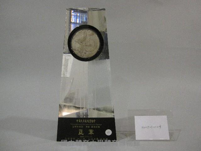 民國97年全國大專院校運動會-公開女生組射箭團體錦標-亞軍獎盃藏品圖，第1張