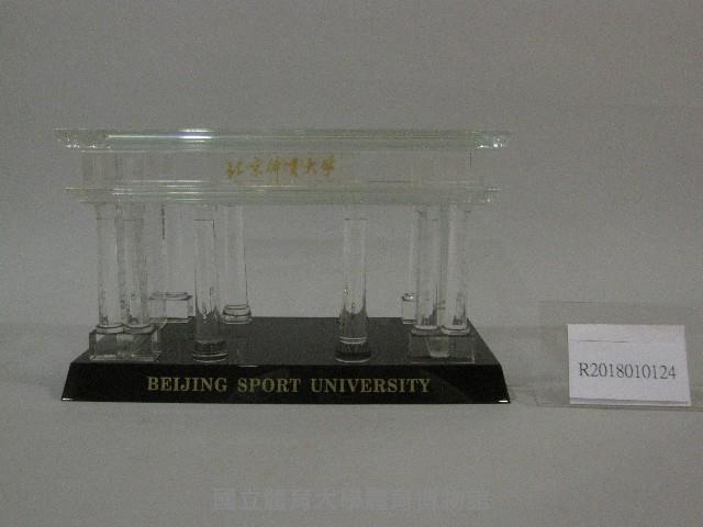 建築模型紀念座-中國北京體育大學贈藏品圖，第1張