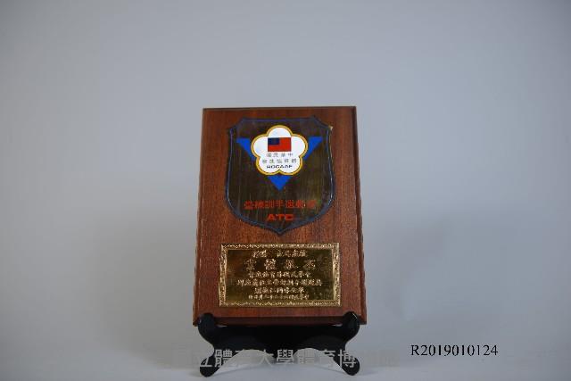 中華民國體育協進會ROCAAF 運動選手訓練營ATC紀念牌藏品圖，第1張