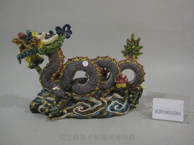 龍造形-彩陶藝品藏品圖，第1張