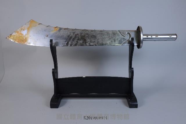 斬馬刀藏品圖，第1張