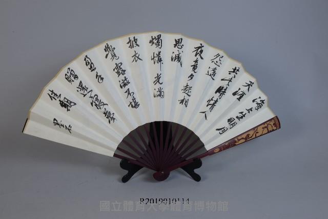 廣東省外語藝術職業學院致贈題字褶扇藏品圖，第1張