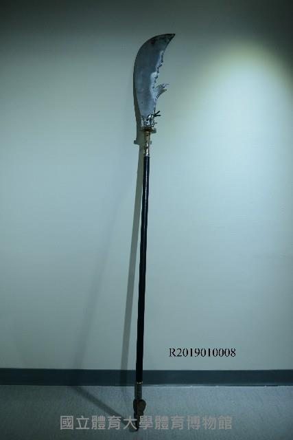 春秋大刀藏品圖，第1張