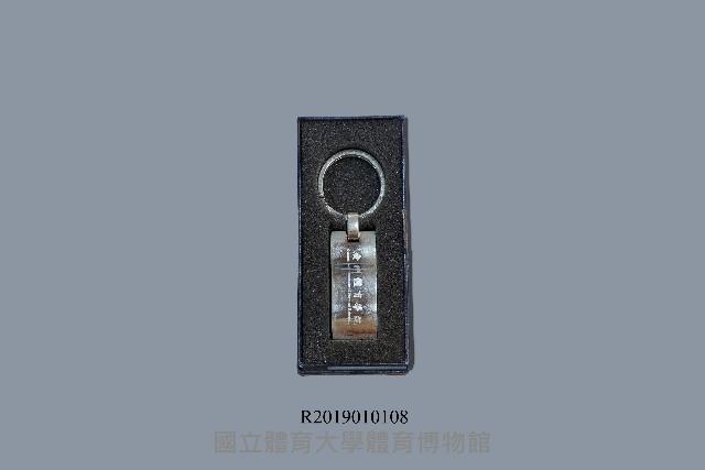 廣州體育學院紀念鑰匙圈藏品圖，第1張